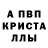 АМФЕТАМИН 97% Salima Tangieva