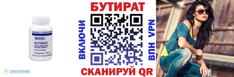 БУТИРАТ жидкий экстази  купить   Абаза 